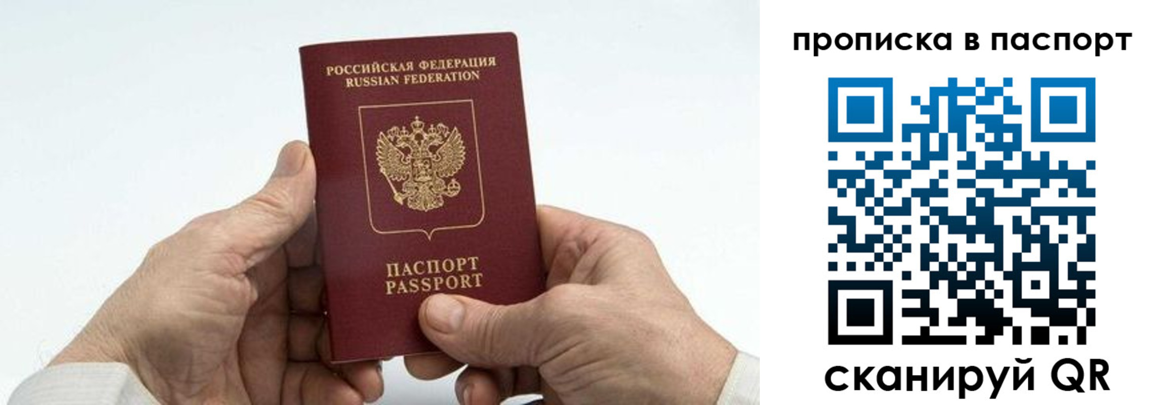 временная регистрация собственник в Орле