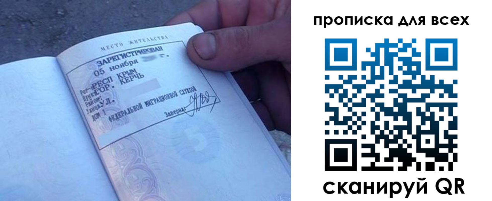 временная регистрация в квартире в Орле
